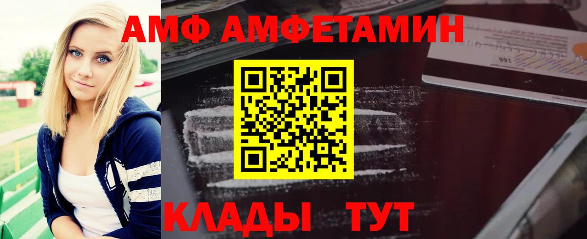 Amphetamine VHQ  АМФЕТАМИН  Клин  Вход с VPN 