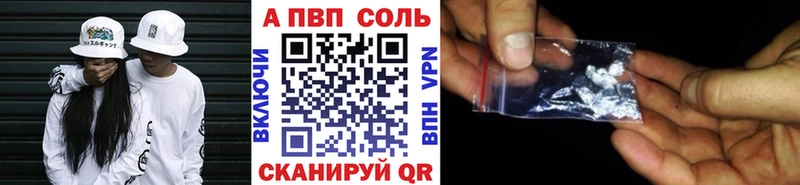 APVP кристаллы Клин