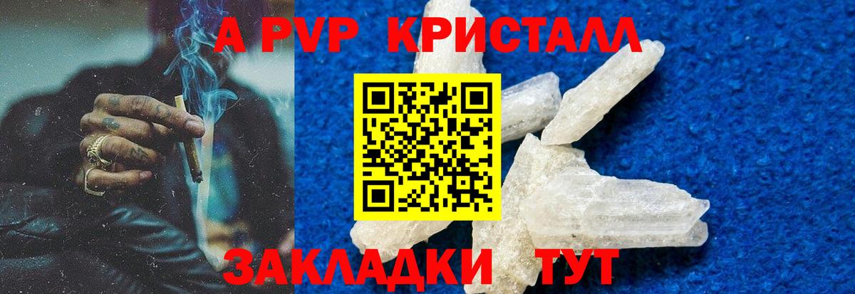 Альфа ПВП СК  Alpha-PVP кристаллы  Клин  Вход с VPN  Альфа ПВП Crystall 