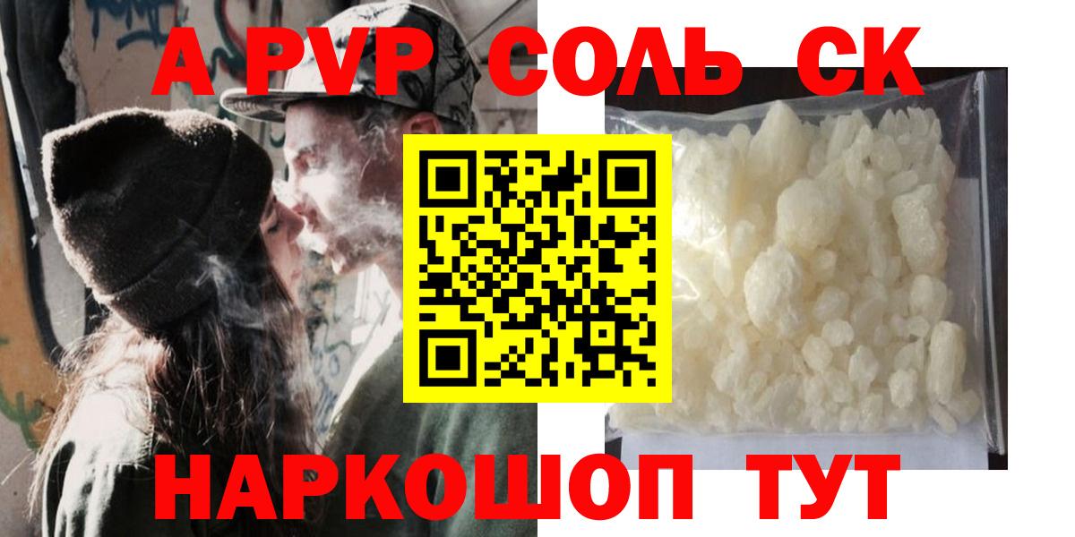 А ПВП СК  Клин 