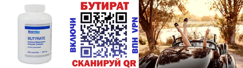 цена наркотик Клин ОМГ ОМГ вход Бутират 1.4BDO