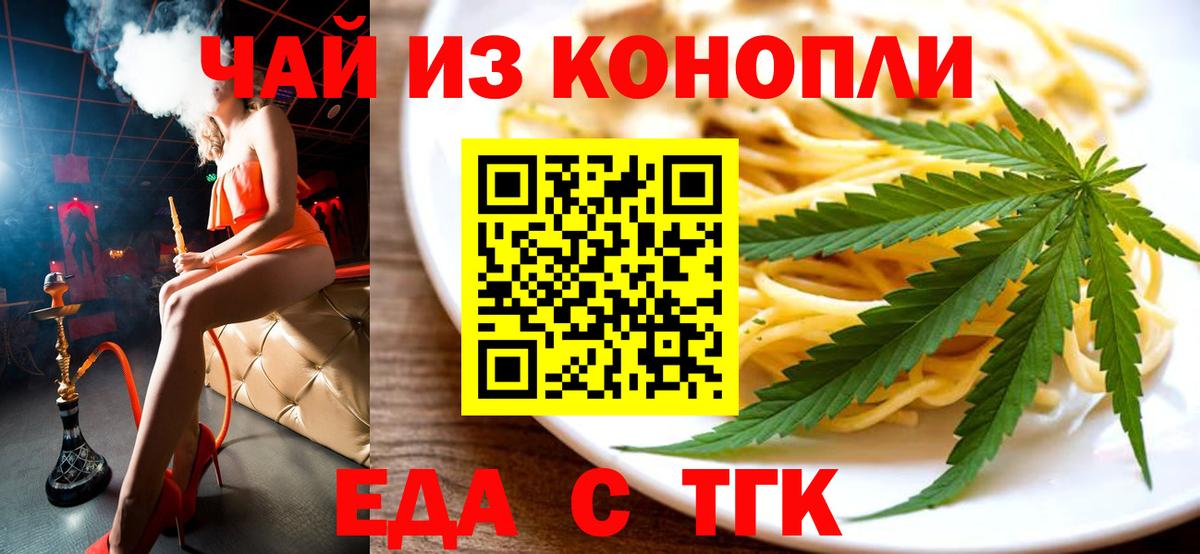 Cannafood конопля  Клин 