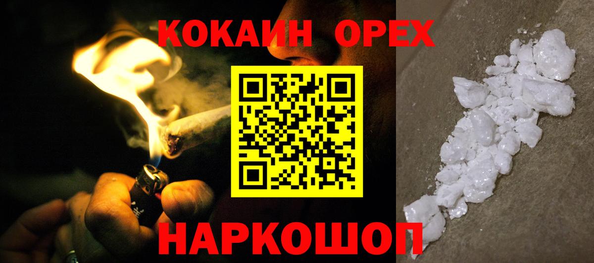 COCAIN  Cocaine Fish Scale  КОКАИН 99%  Вход с VPN  Клин 
