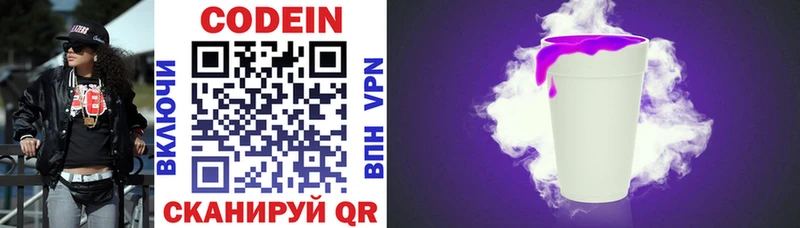 Кодеин напиток Lean (лин) Клин