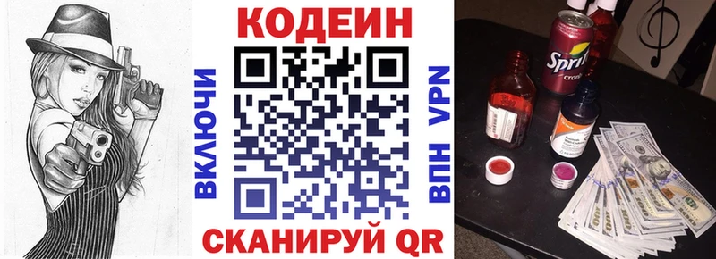 цены наркотик  Клин  Кодеин напиток Lean (лин) 