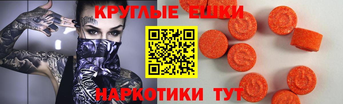 Клин  ЭКСТАЗИ  Вход с VPN  ЭКСТАЗИ 280 MDMA  Ecstasy круглые 