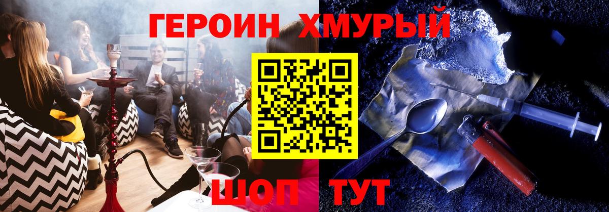 ГЕРОИН герыч  Клин 