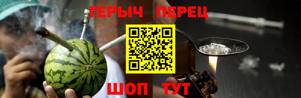 Героин Heroin  Вход с VPN  Клин 