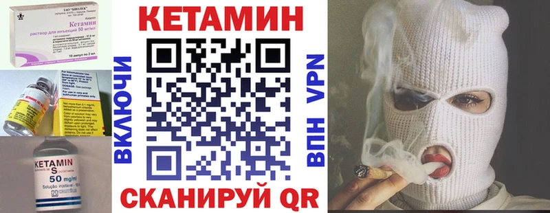 Кетамин VHQ  Клин 