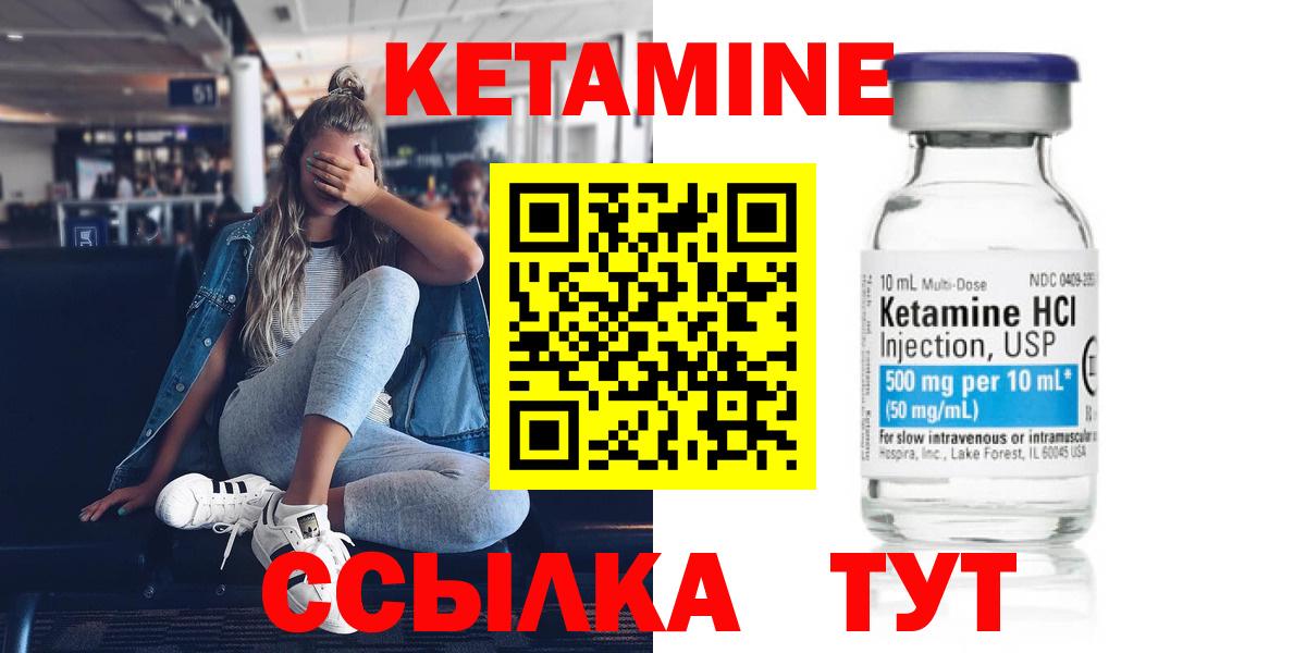 Кетамин VHQ  КЕТАМИН ketamine  Клин  Вход с VPN 