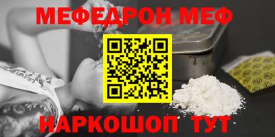 мефедрон мука Балашиха