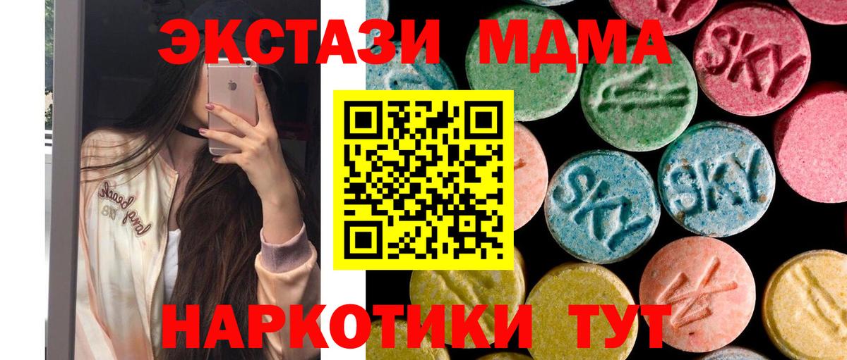 Клин  МДМА кристаллы  МДМА молли  Вход с VPN 