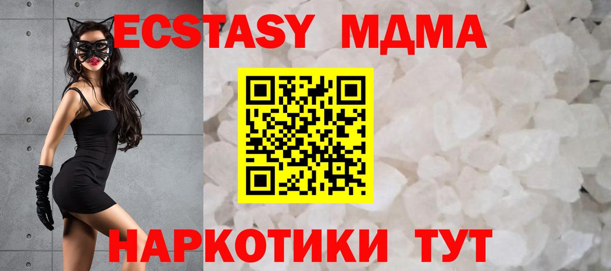 MDMA Molly  МДМА Molly  MDMA  Клин 