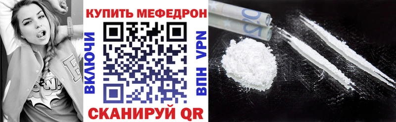 МЕФ VHQ  как найти закладки  Клин 
