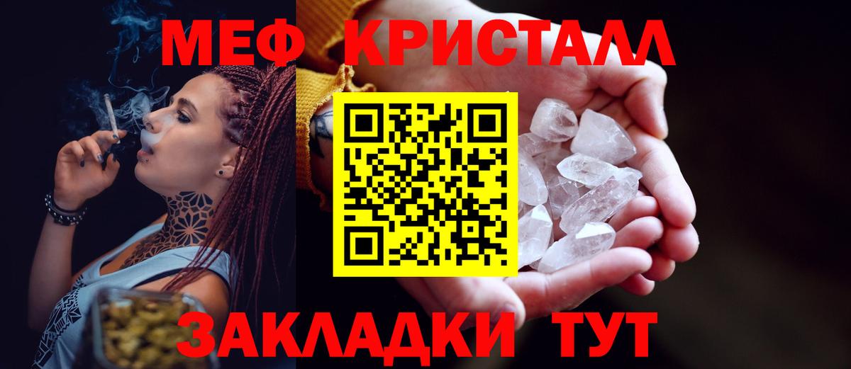 Мефедрон VHQ  Вход с VPN  Мефедрон  МЕФ кристаллы  Клин 