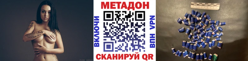 Метадон VHQ  купить  цена  Клин 