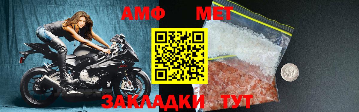 МЕТАМФЕТАМИН винт Клин