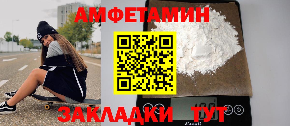 Первитин  МЕТАМФЕТАМИН винт  Вход с VPN  МЕТАМФЕТАМИН винт  Клин 