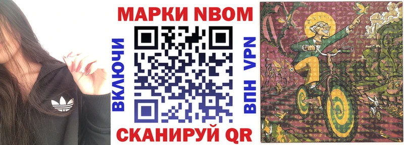 закладка Клин Марки 25I-NBOMe 1,5мг