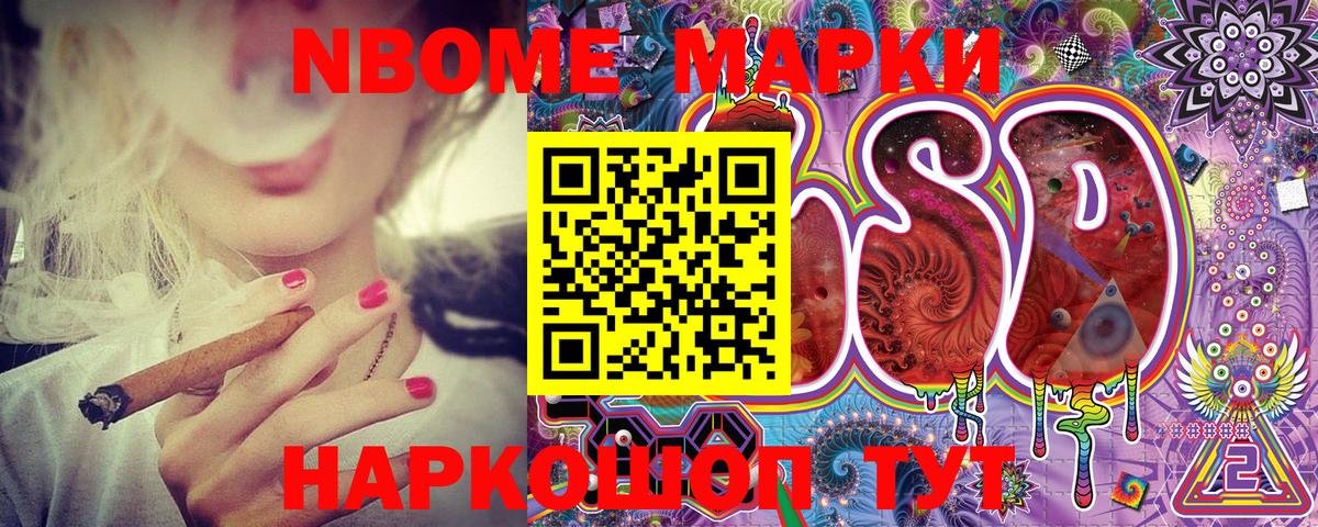 даркнет сайт  Марки N-bome 1,5мг  Марки N-bome 1,5мг  Вход с VPN  Клин 
