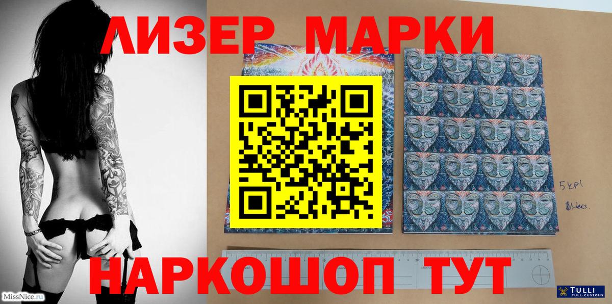 Марки N-bome 1,5мг Клин