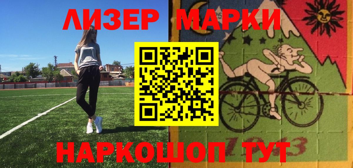 Марки NBOMe 1,8мг  Наркотические марки  Марки NBOMe 1,8мг  Клин 