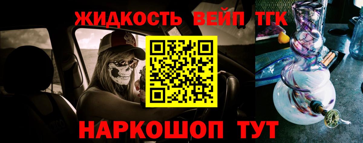 ТГК THC oil  Клин  ТГК вейп 