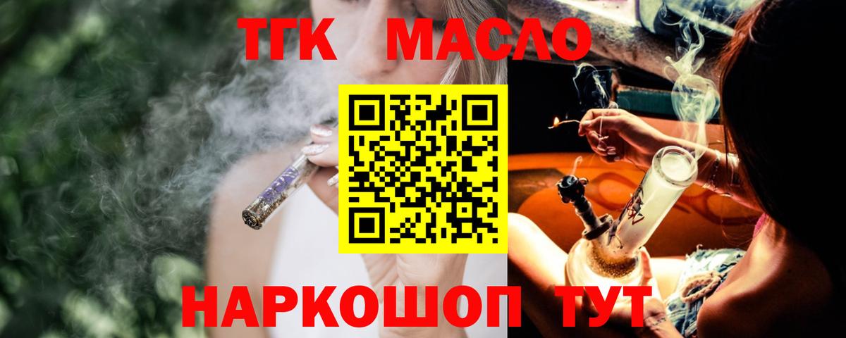 наркота  ТГК гашишное масло  Клин  Вход с VPN  Дистиллят ТГК Wax 