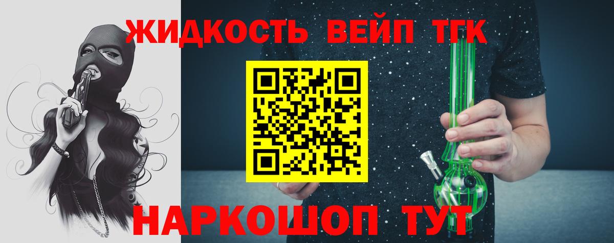 Дистиллят ТГК гашишное масло Клин