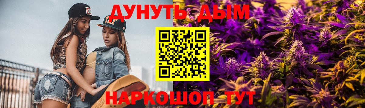 МАРИХУАНА AK-47  МАРИХУАНА гибрид  Марихуана Ganja  Вход с VPN  Клин 